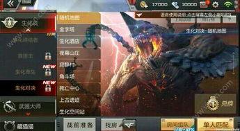 cf手游生化地狱终结者最新爆料,神秘终结者降临，战局将迎巨变！