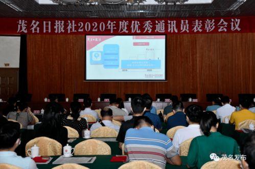 茂名日报新闻爆料,揭秘茂名某重大事件背后真相