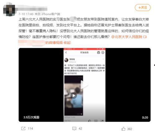 人民医院爆料事件视频播放,真相究竟如何？