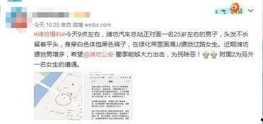 潍坊今日爆料,聚焦热点事件，揭秘幕后真相